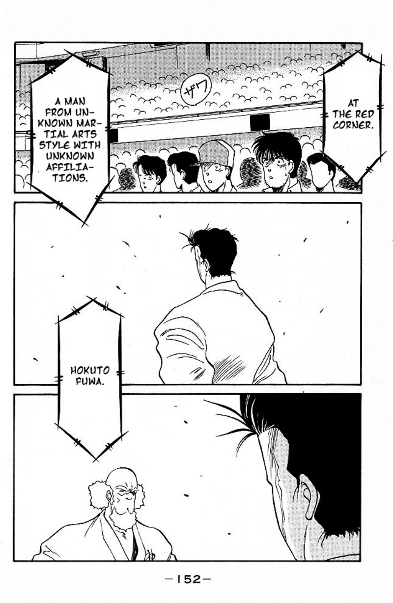 Shura No Mon Iden Fudekage 30 25