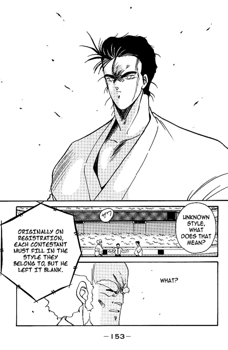 Shura No Mon Iden Fudekage 30 26