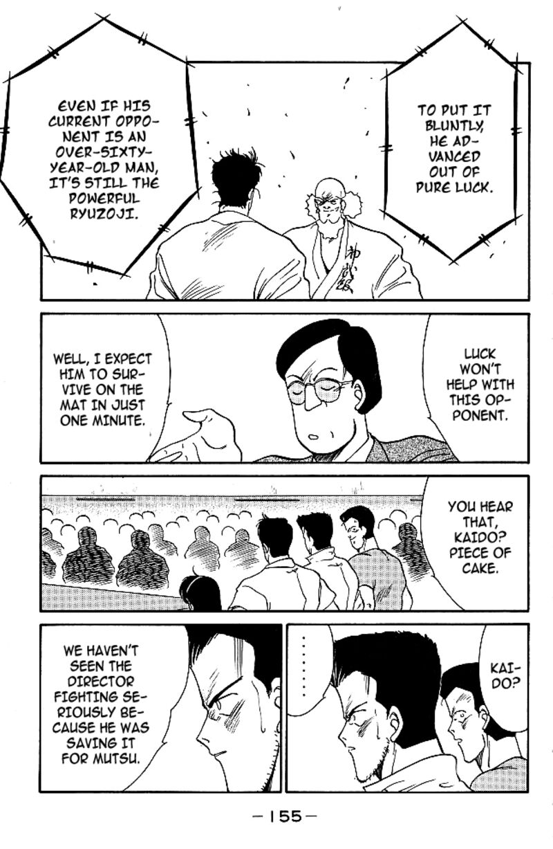 Shura No Mon Iden Fudekage 30 28