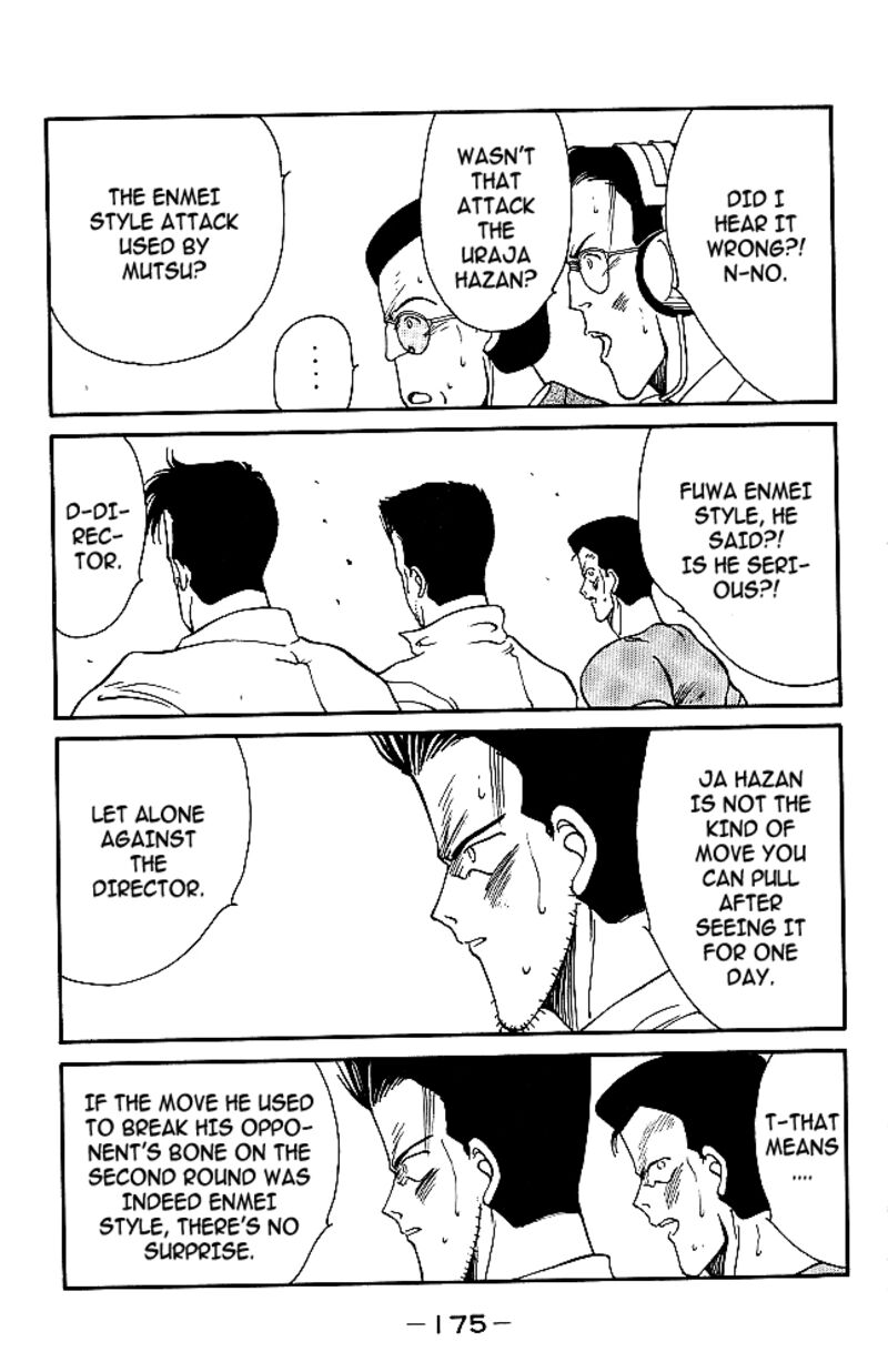 Shura No Mon Iden Fudekage 30 47