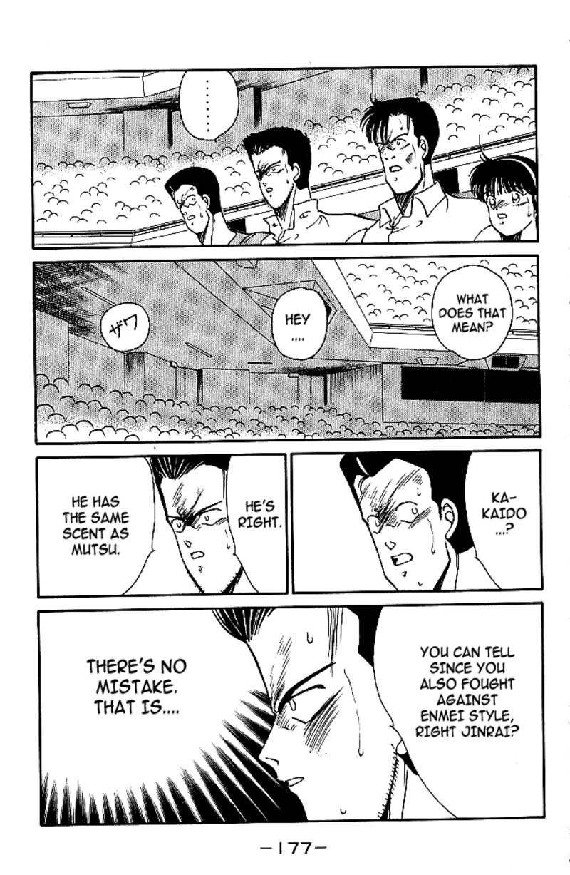 Shura No Mon Iden Fudekage 30 49
