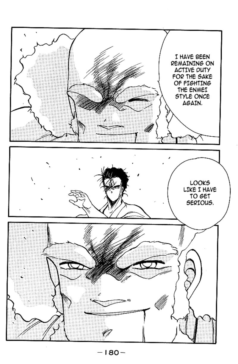 Shura No Mon Iden Fudekage 30 52