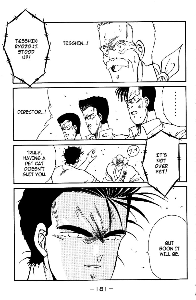 Shura No Mon Iden Fudekage 30 53