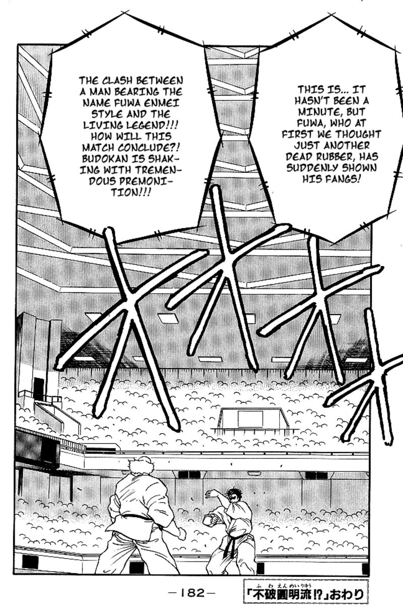 Shura No Mon Iden Fudekage 30 54
