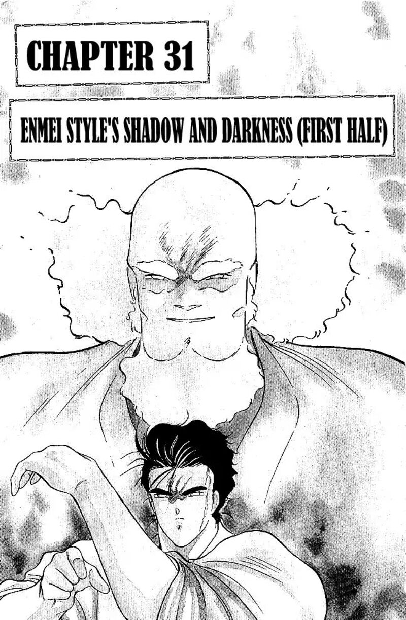 Shura No Mon Iden Fudekage 31 1