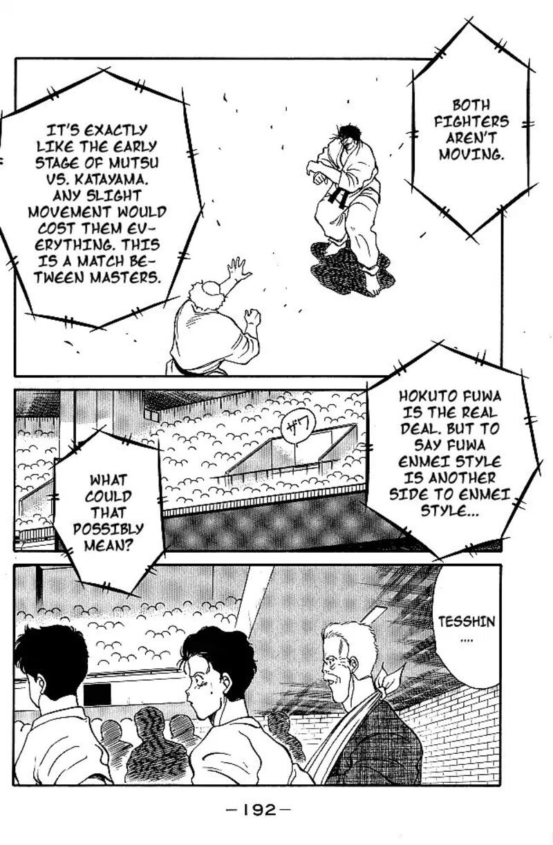 Shura No Mon Iden Fudekage 31 10