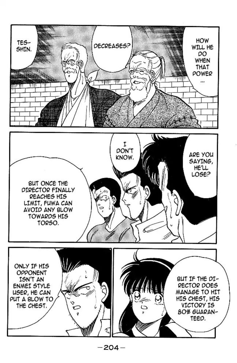 Shura No Mon Iden Fudekage 31 22
