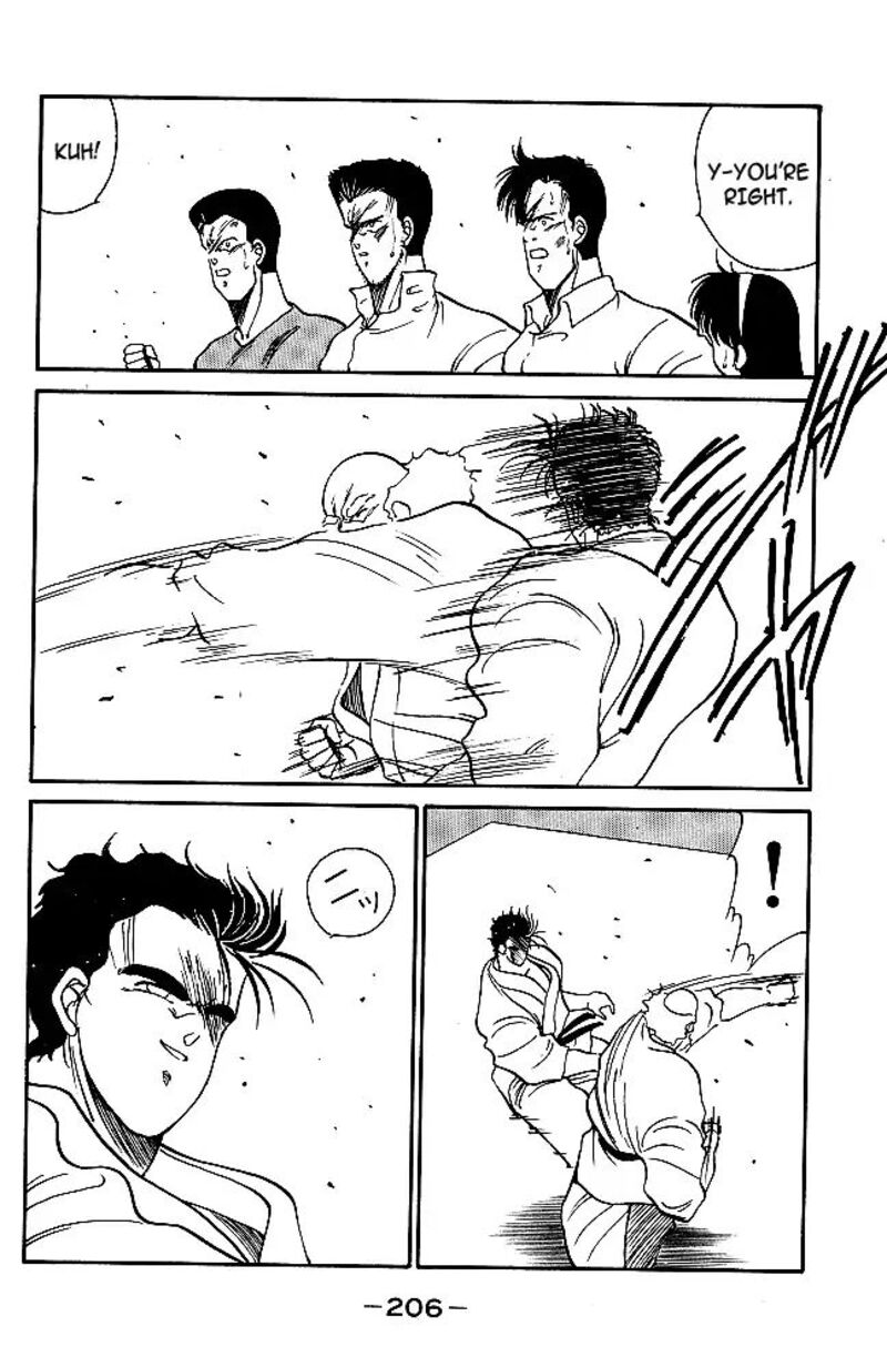 Shura No Mon Iden Fudekage 31 24