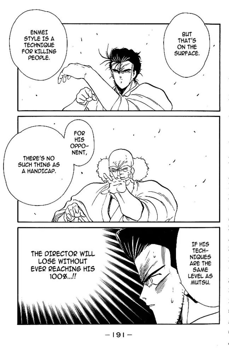 Shura No Mon Iden Fudekage 31 9