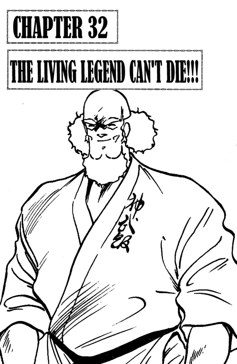 Shura No Mon Iden Fudekage 32 1