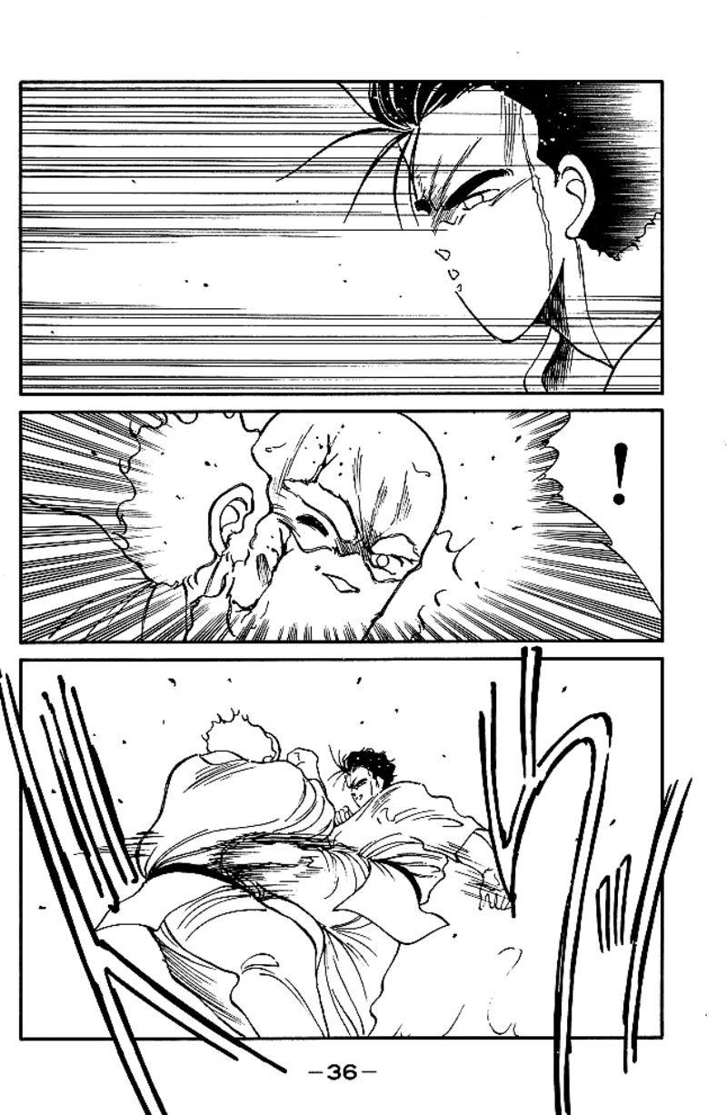 Shura No Mon Iden Fudekage 32 10
