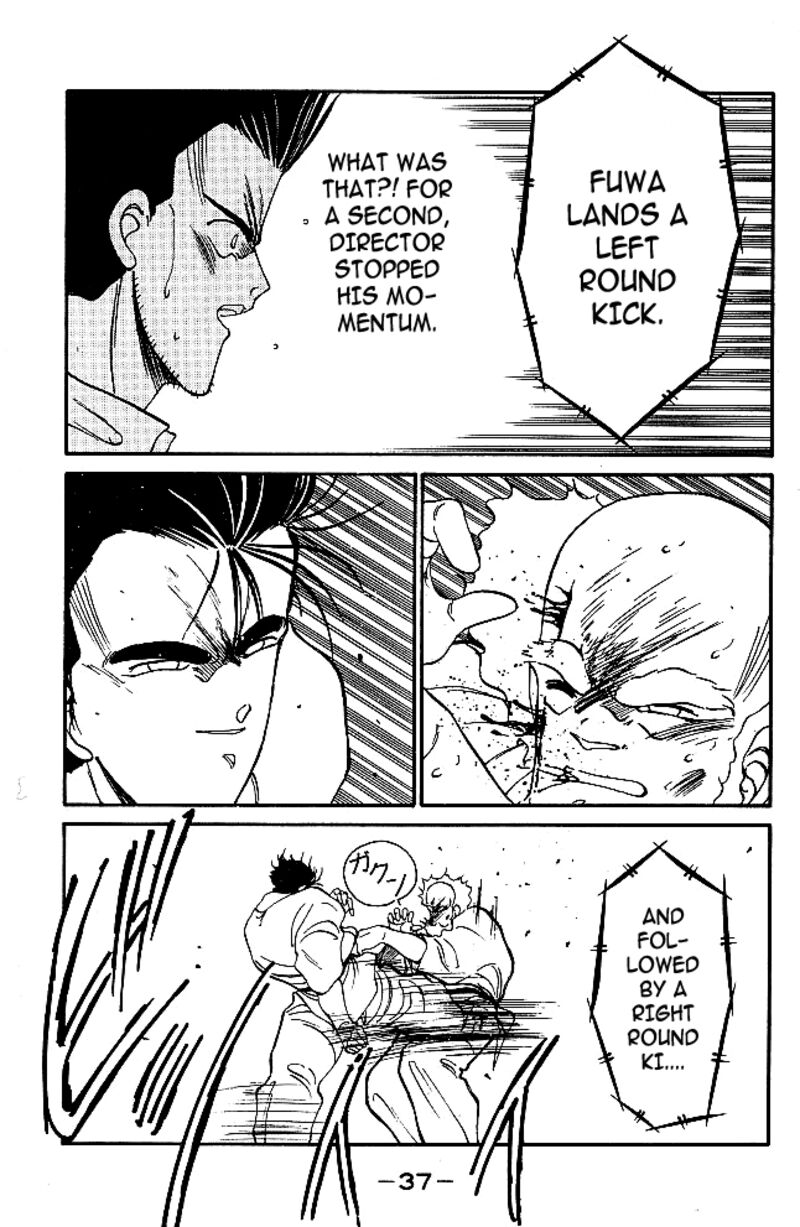 Shura No Mon Iden Fudekage 32 11