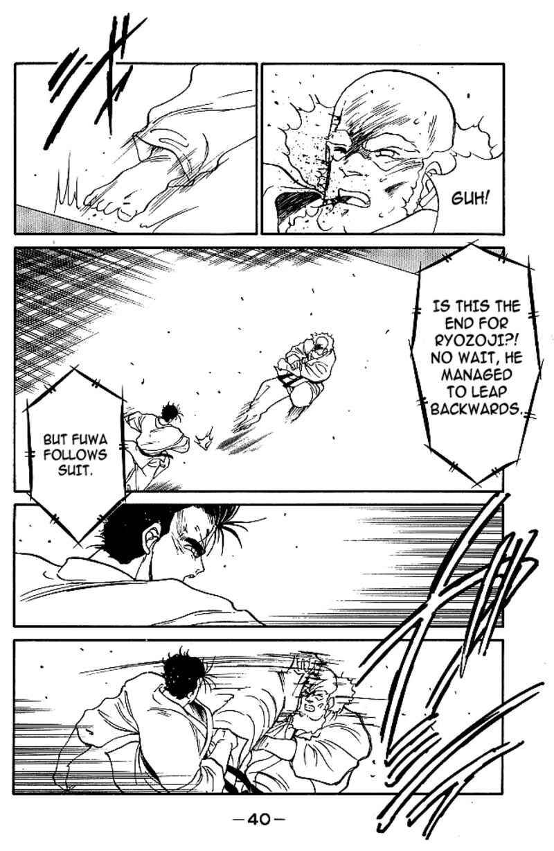 Shura No Mon Iden Fudekage 32 14