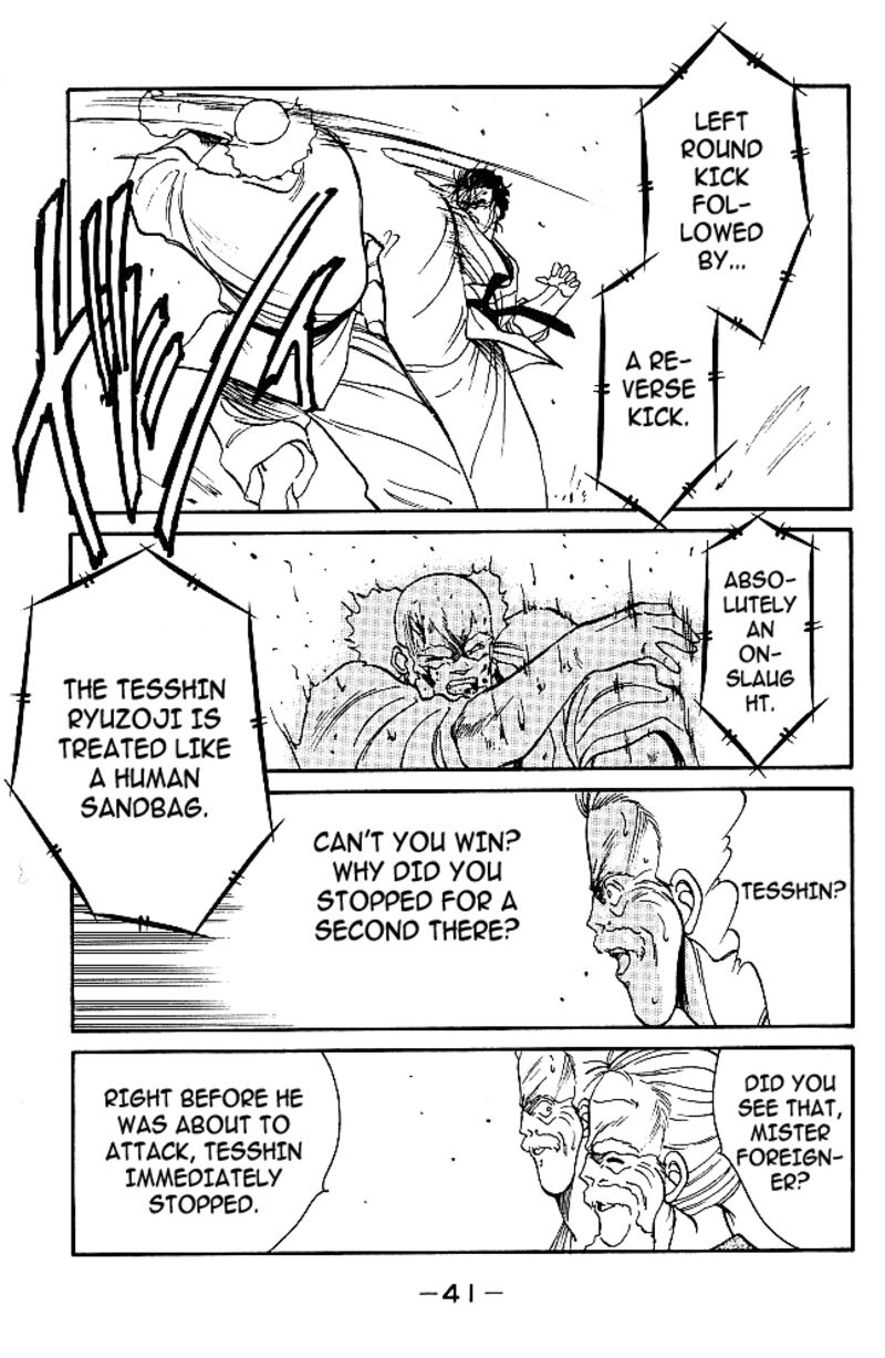 Shura No Mon Iden Fudekage 32 15
