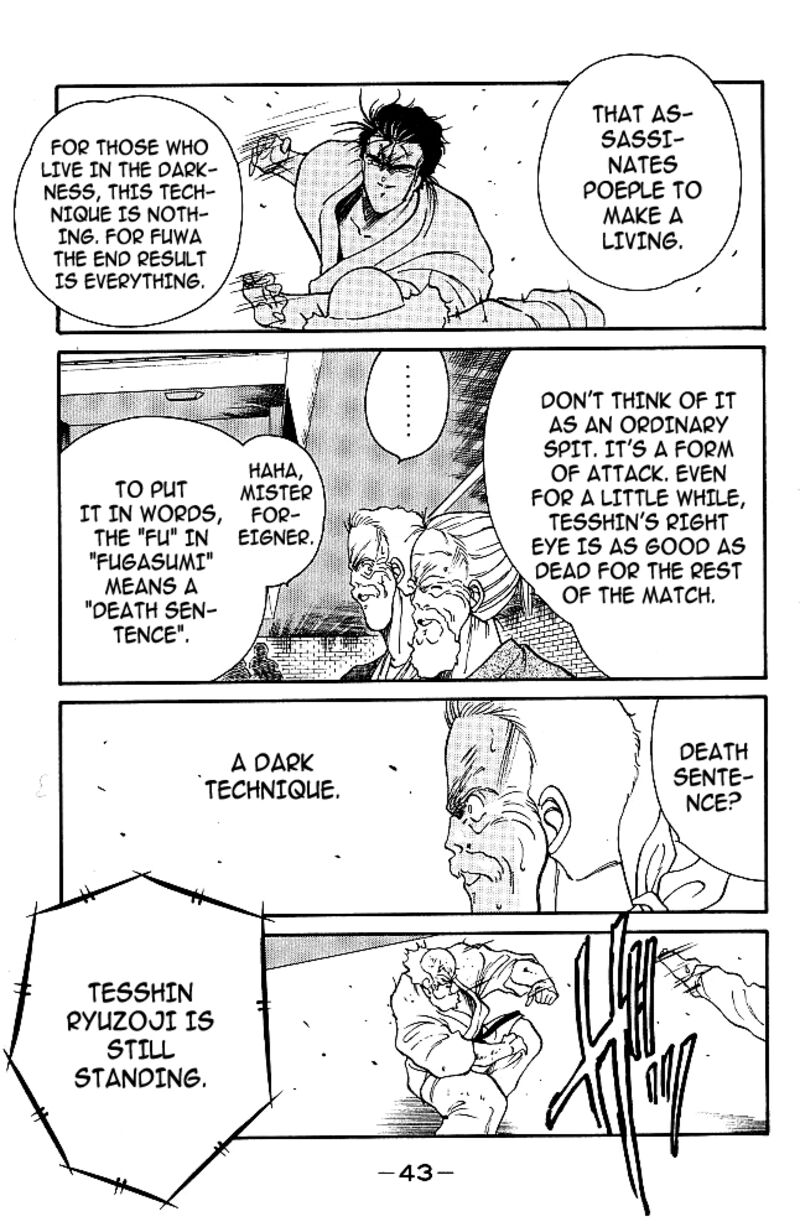 Shura No Mon Iden Fudekage 32 17