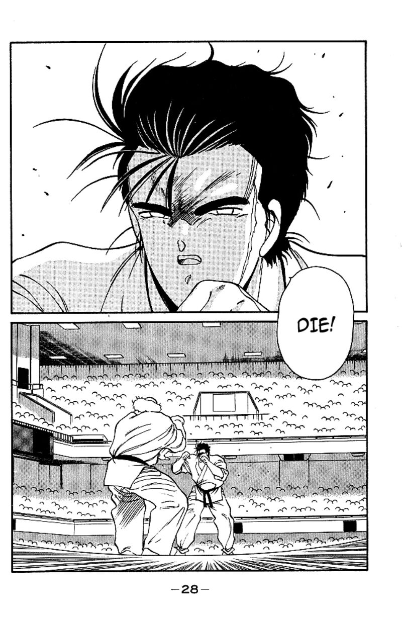 Shura No Mon Iden Fudekage 32 2