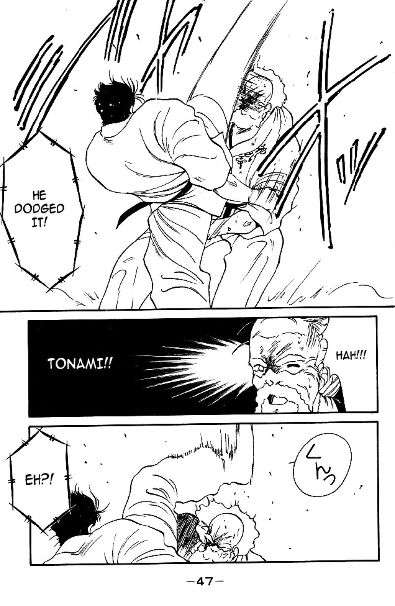 Shura No Mon Iden Fudekage 32 21
