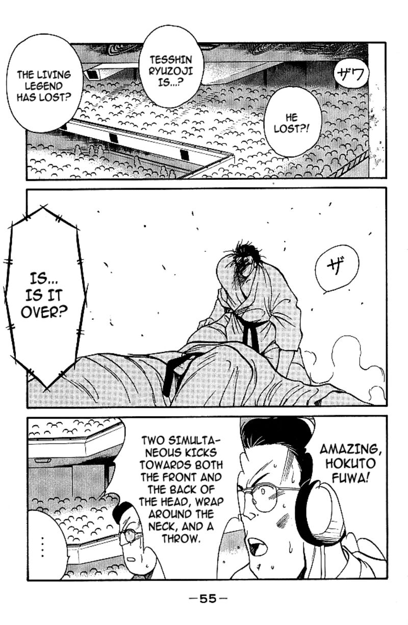 Shura No Mon Iden Fudekage 32 29