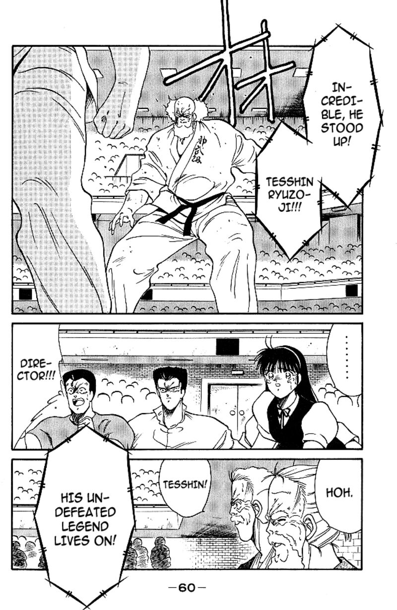 Shura No Mon Iden Fudekage 32 34