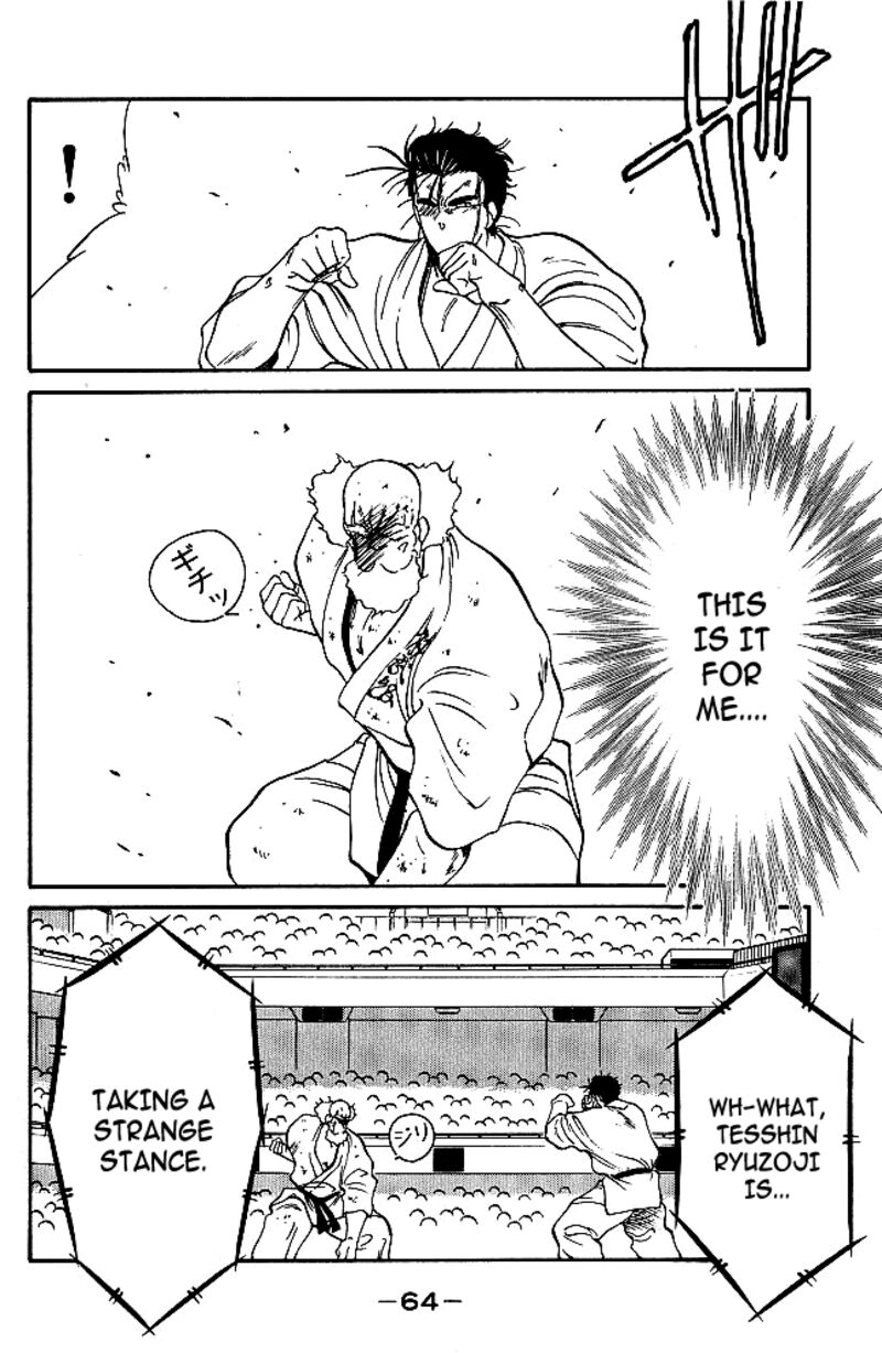 Shura No Mon Iden Fudekage 32 38