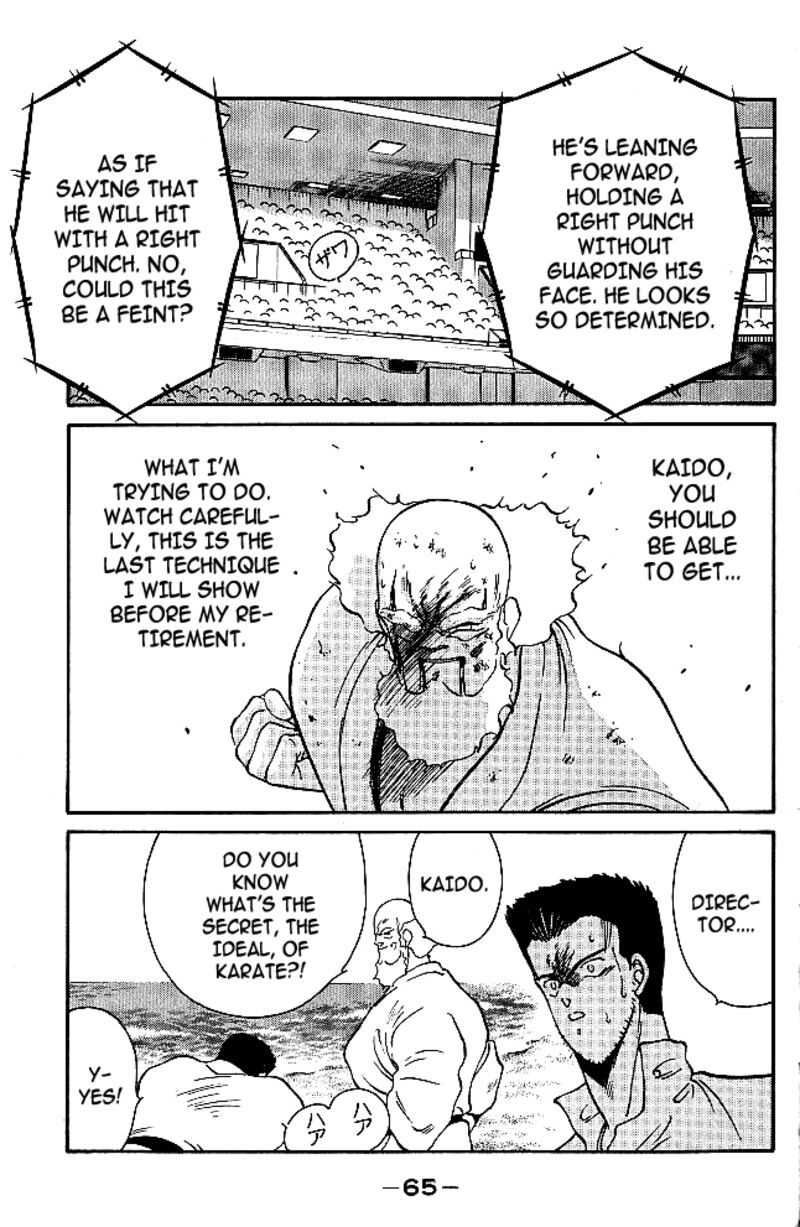 Shura No Mon Iden Fudekage 32 39