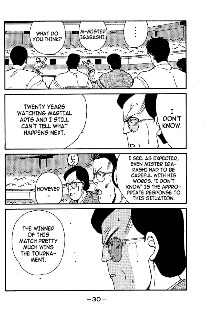 Shura No Mon Iden Fudekage 32 4