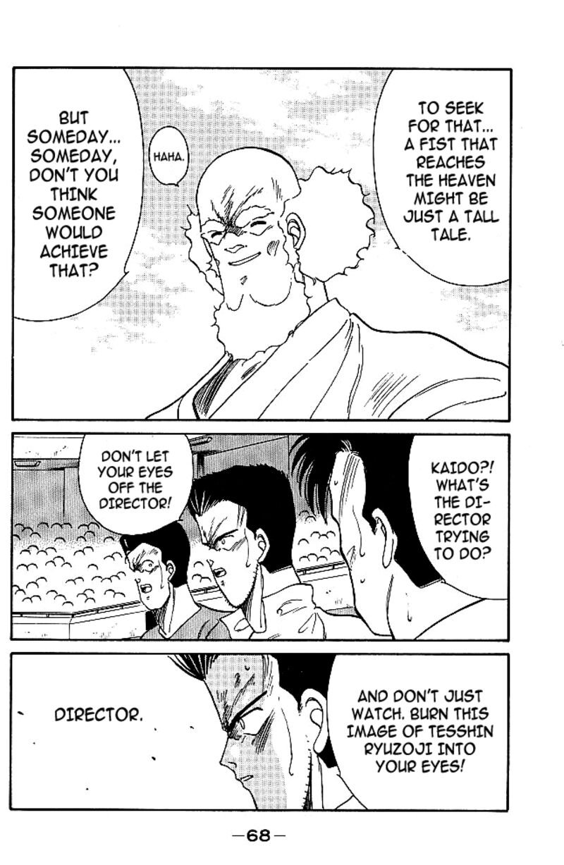Shura No Mon Iden Fudekage 32 42