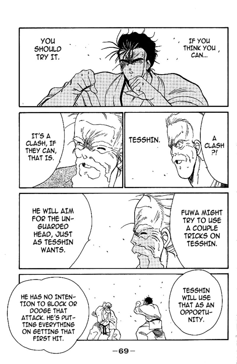Shura No Mon Iden Fudekage 32 43