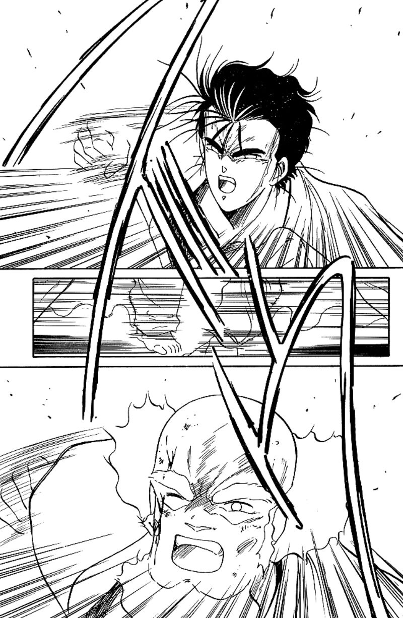 Shura No Mon Iden Fudekage 32 45