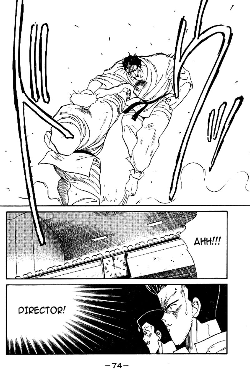 Shura No Mon Iden Fudekage 32 47