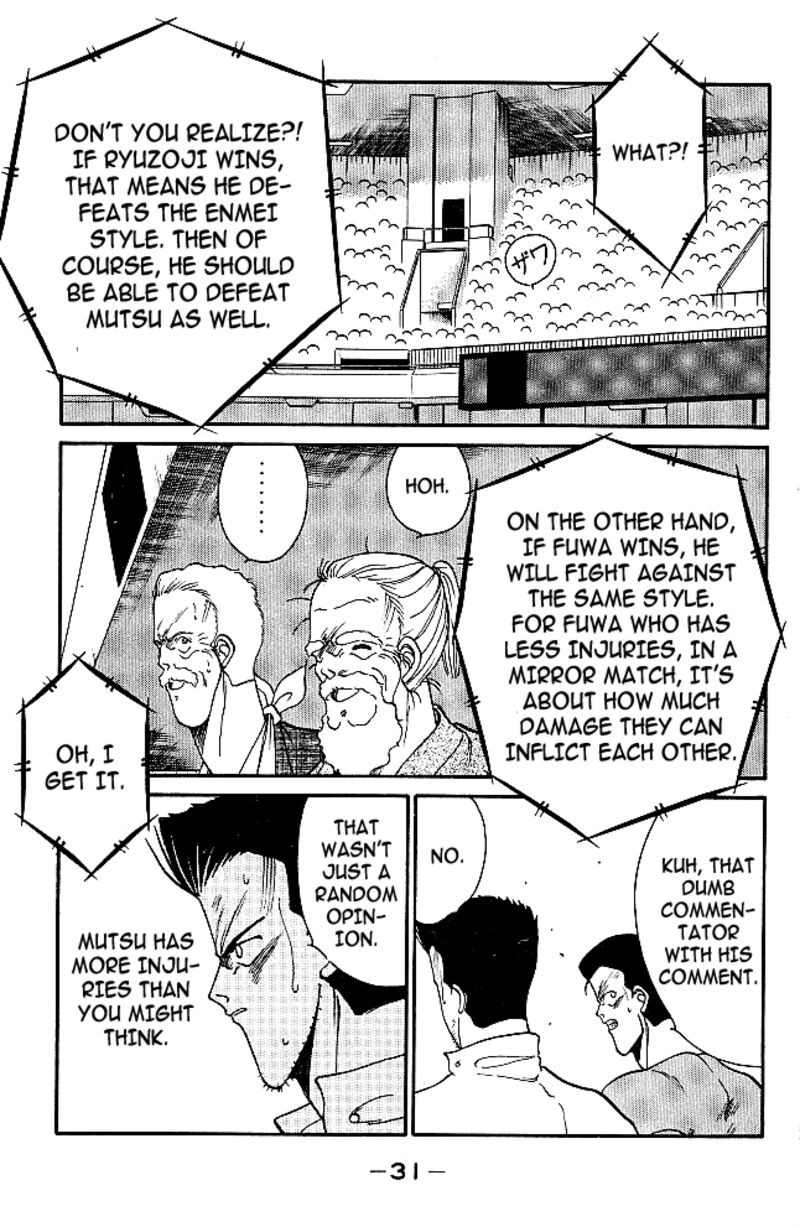 Shura No Mon Iden Fudekage 32 5