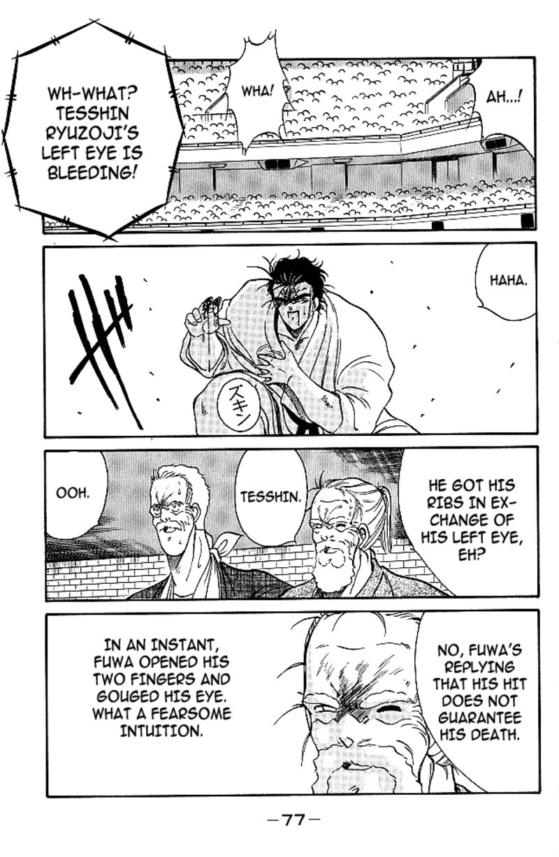 Shura No Mon Iden Fudekage 32 50