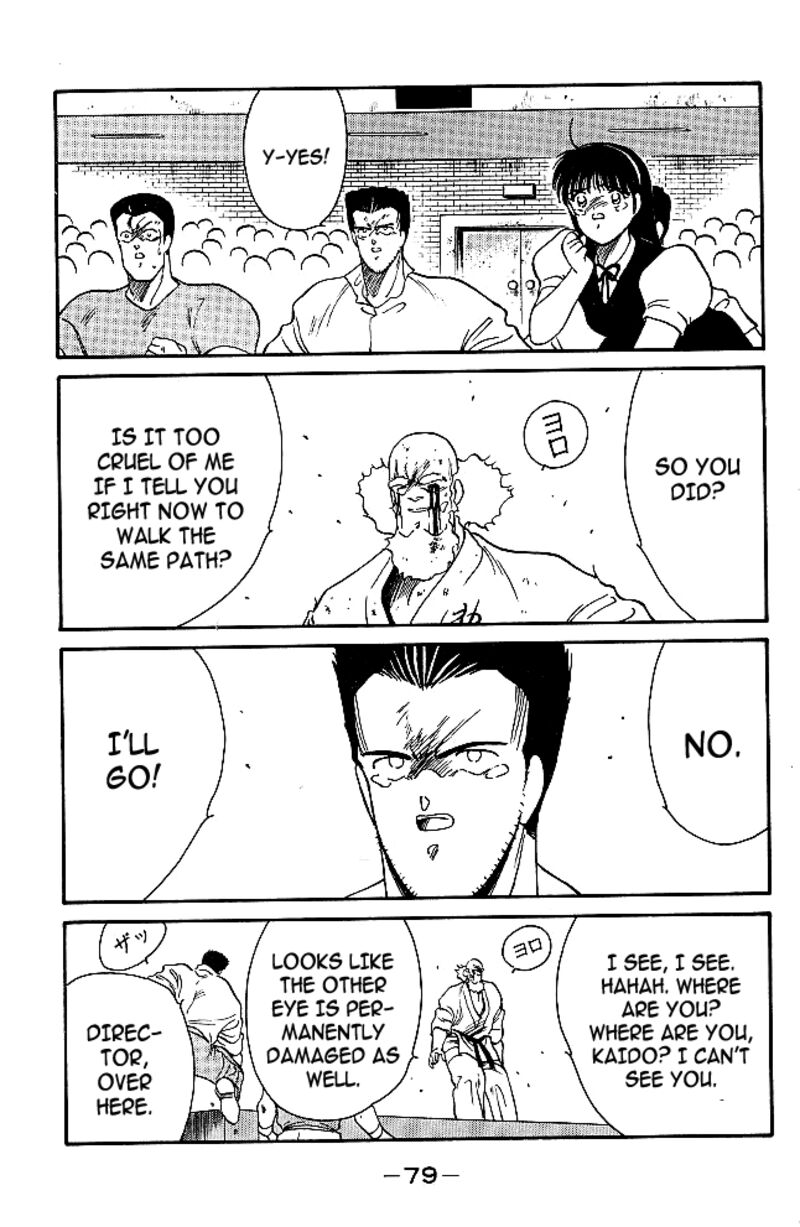 Shura No Mon Iden Fudekage 32 52