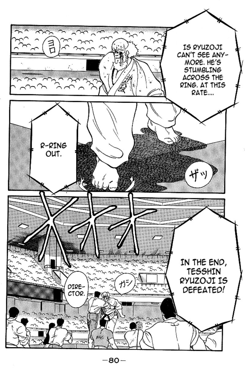 Shura No Mon Iden Fudekage 32 53