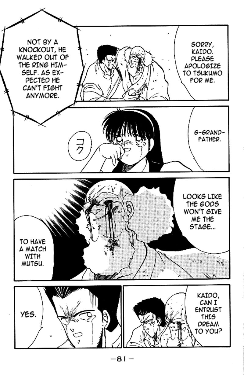 Shura No Mon Iden Fudekage 32 54