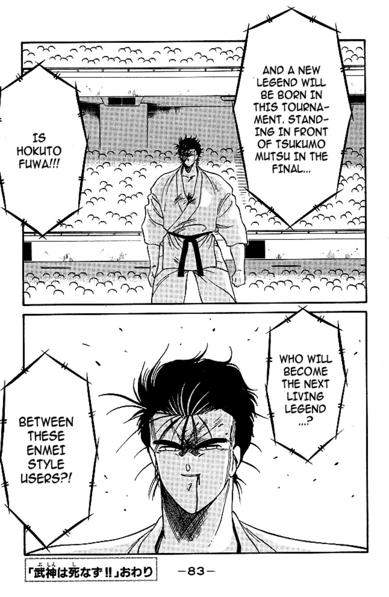 Shura No Mon Iden Fudekage 32 56