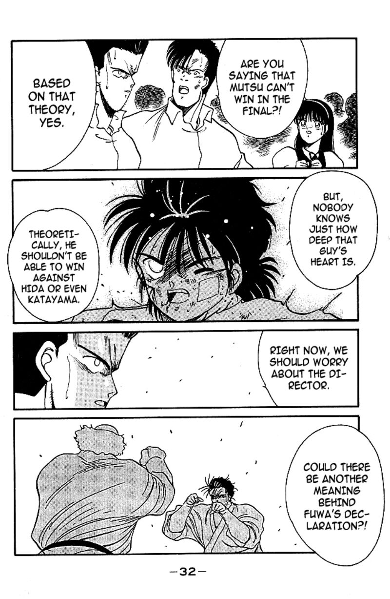 Shura No Mon Iden Fudekage 32 6