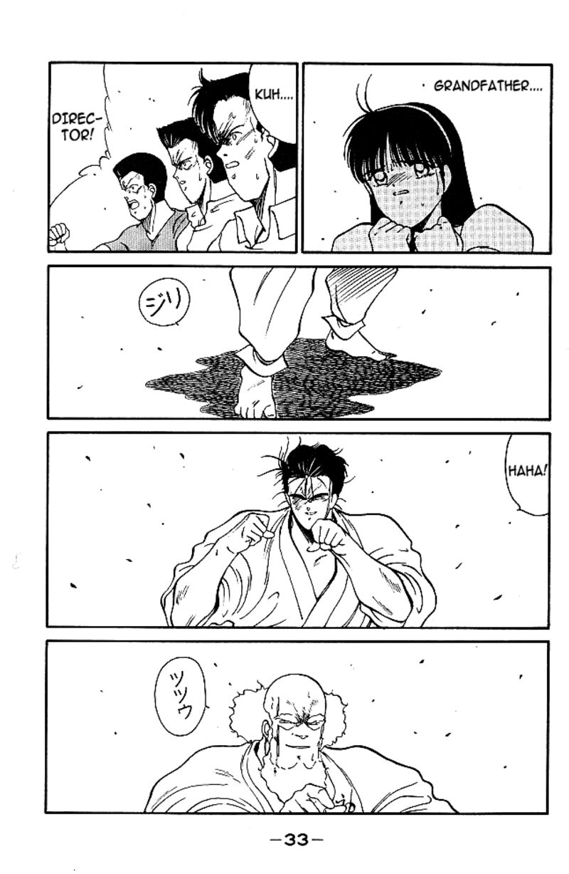 Shura No Mon Iden Fudekage 32 7