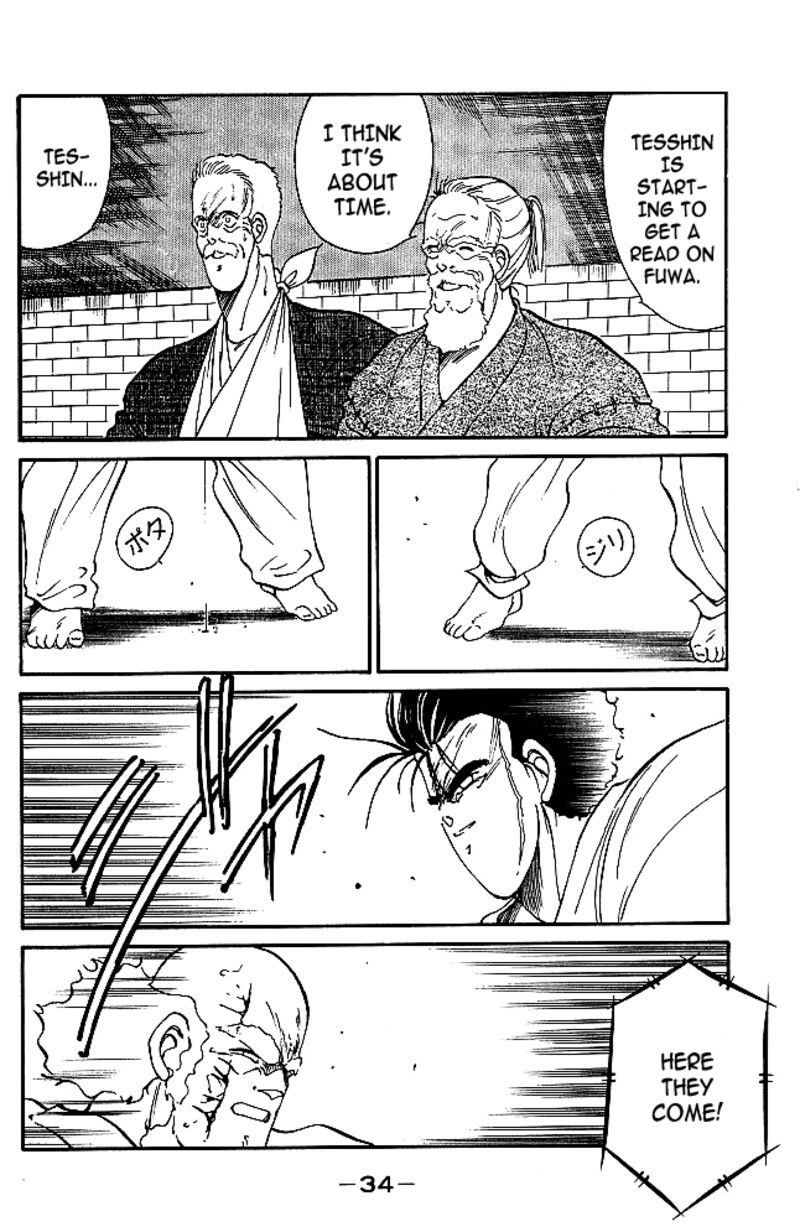 Shura No Mon Iden Fudekage 32 8