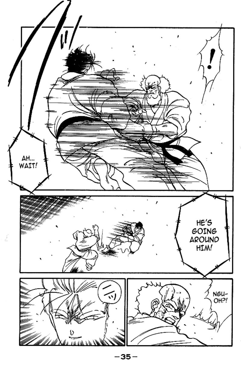 Shura No Mon Iden Fudekage 32 9