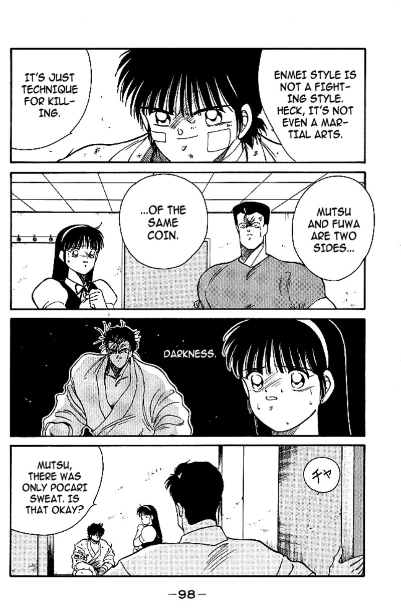 Shura No Mon Iden Fudekage 33 14