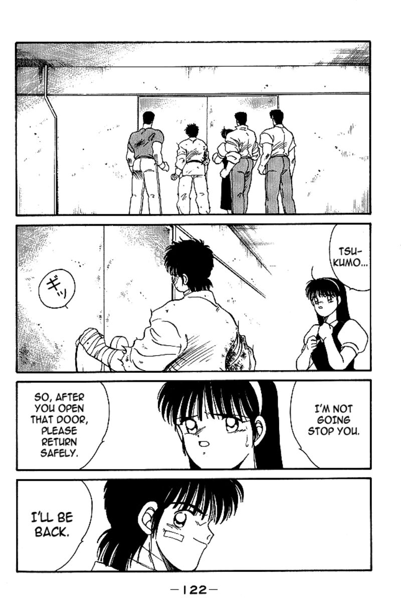 Shura No Mon Iden Fudekage 33 38