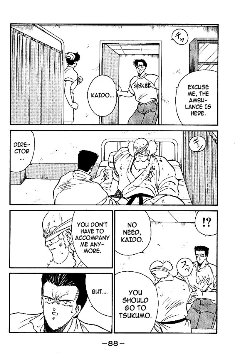 Shura No Mon Iden Fudekage 33 4