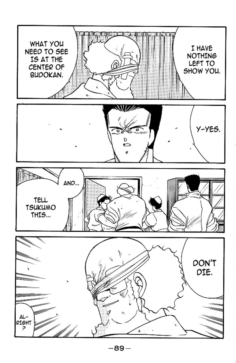 Shura No Mon Iden Fudekage 33 5