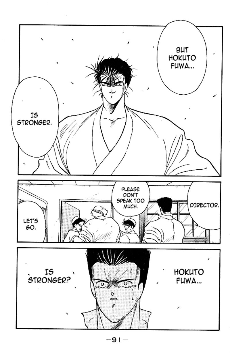 Shura No Mon Iden Fudekage 33 7