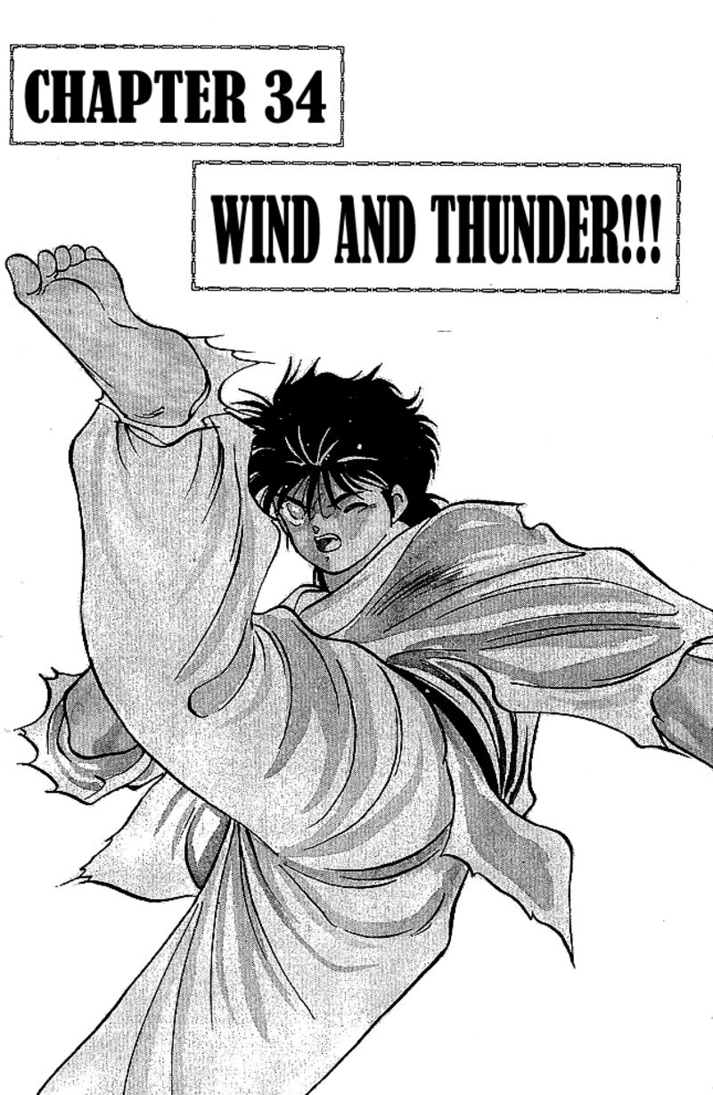 Shura No Mon Iden Fudekage 34 1