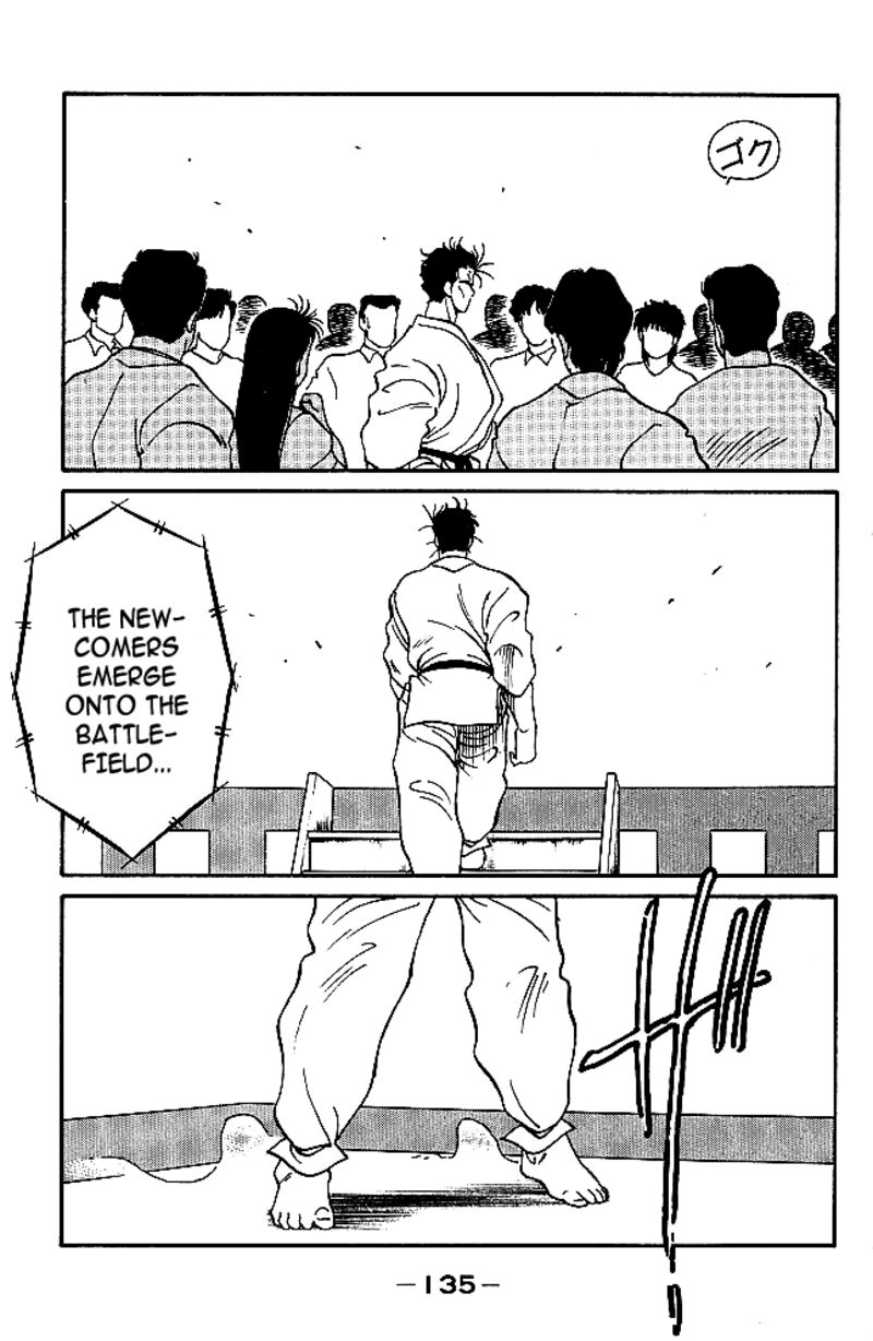 Shura No Mon Iden Fudekage 34 11