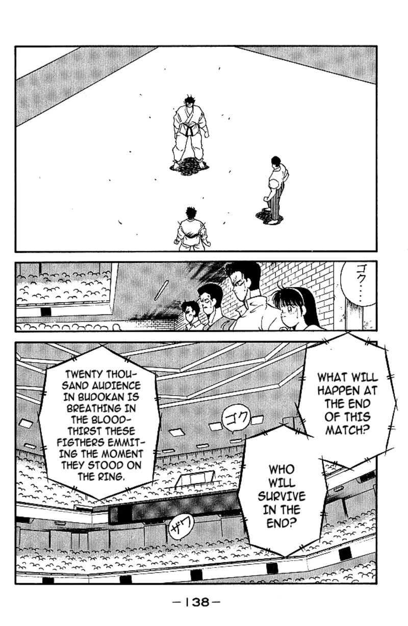 Shura No Mon Iden Fudekage 34 14