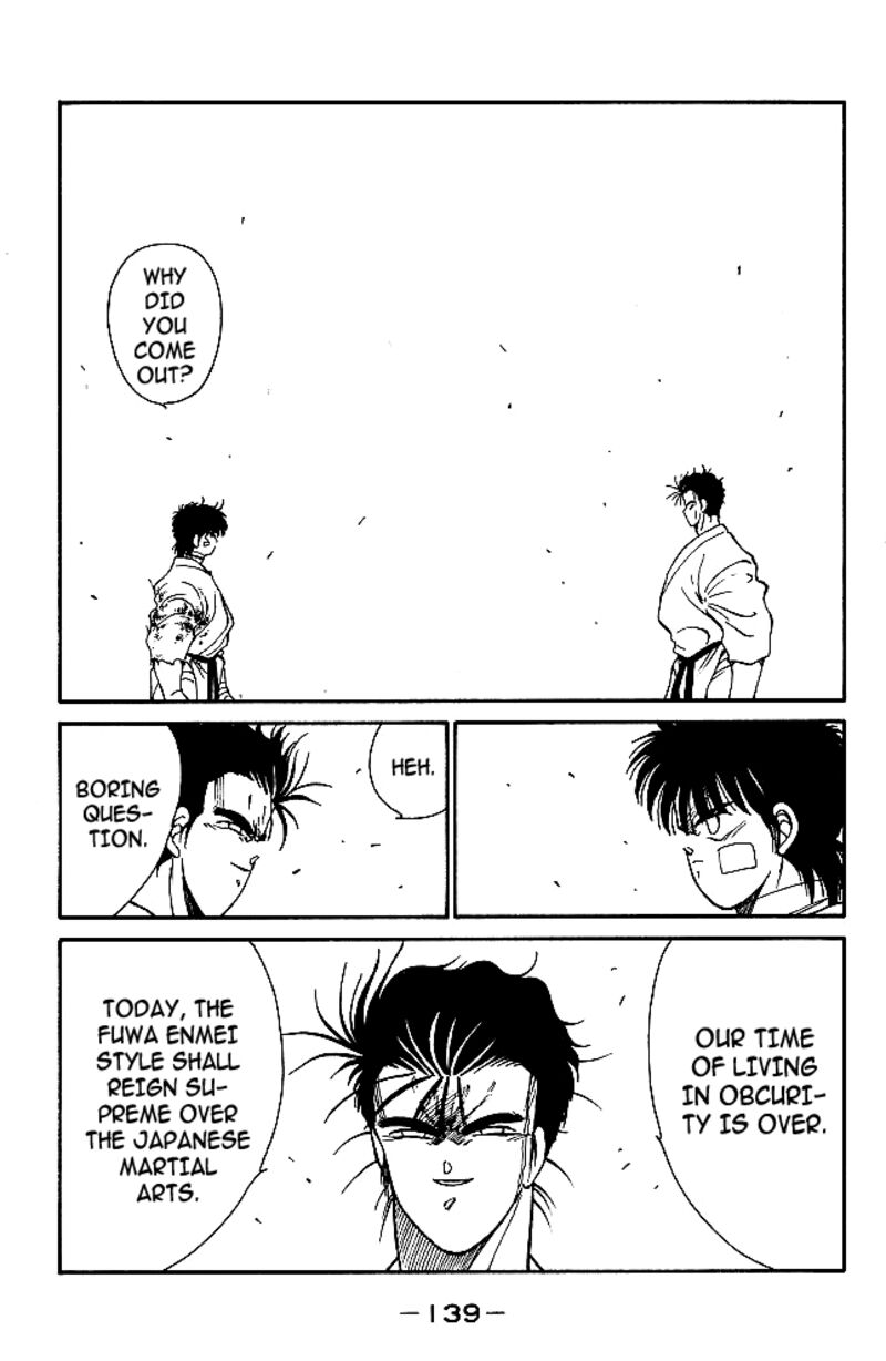 Shura No Mon Iden Fudekage 34 15