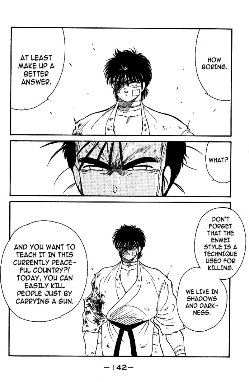 Shura No Mon Iden Fudekage 34 18